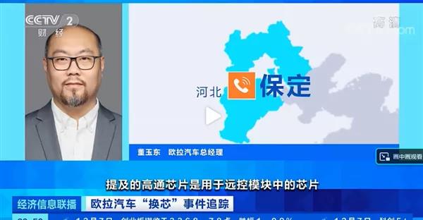 欧拉就偷换芯片致歉；FF 全球首家旗舰店落户洛杉矶；福特首次确认宁德时代为其电池供应商