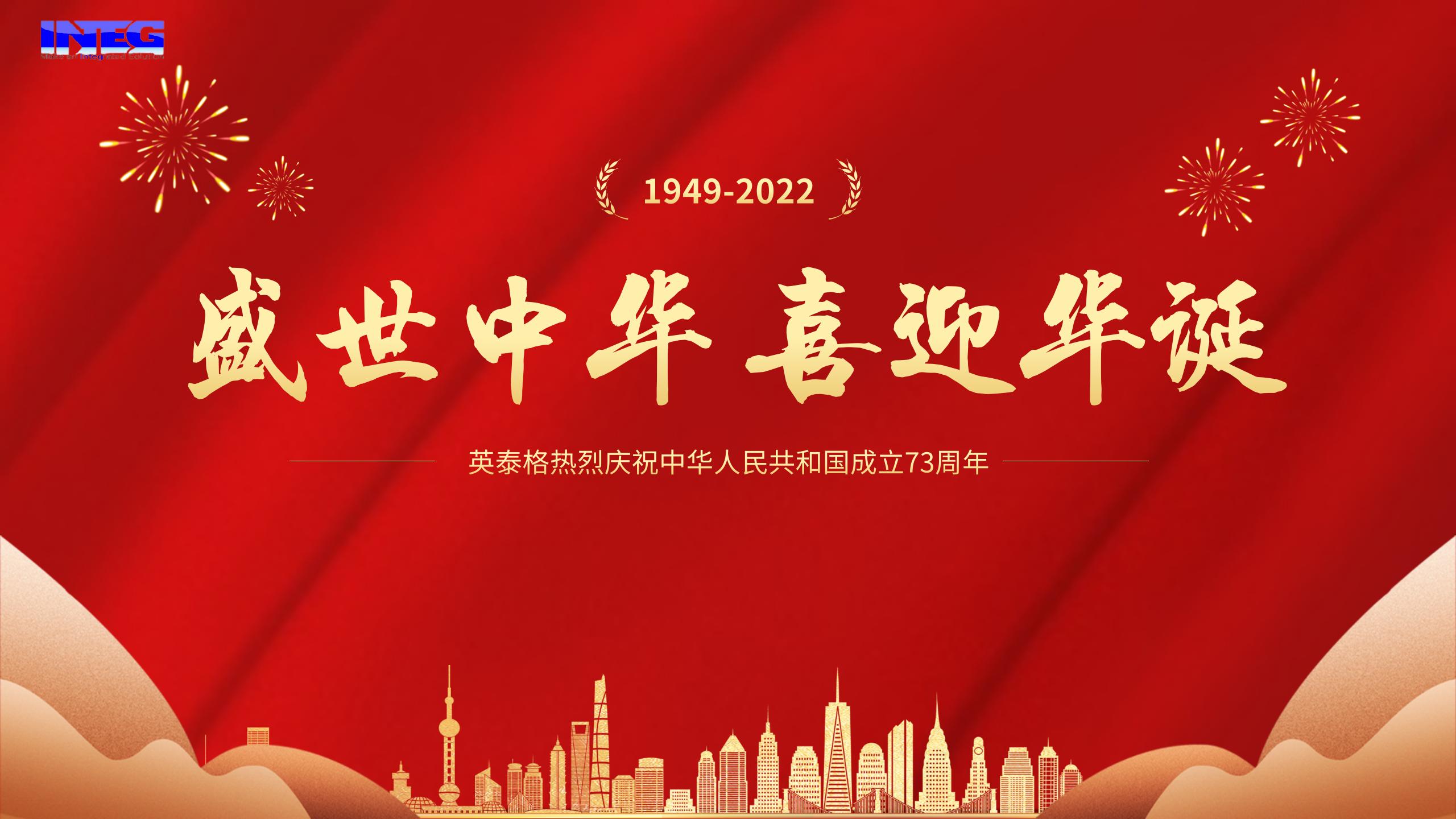 leyu.乐鱼祝您十一国庆节快乐